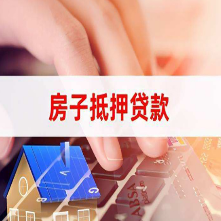 新化贷款中介公司新渝启服优先选择