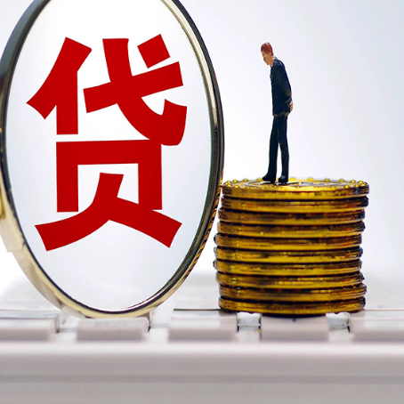 新化贷款中介公司新渝启服怎么做才划算