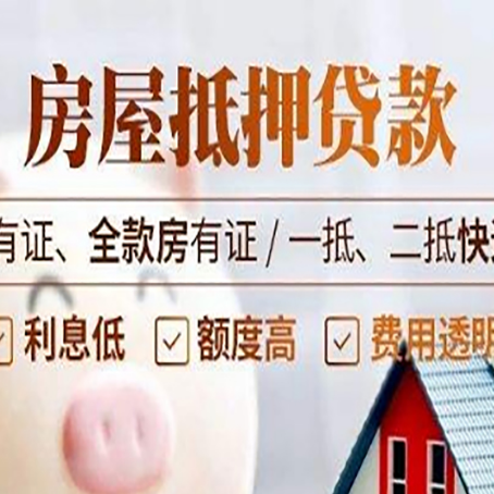 新化贷款中介公司新渝启服要注意事项