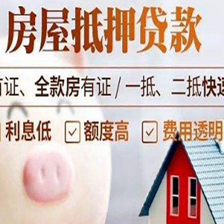 新化贷款助贷公司新渝启服靠谱公司