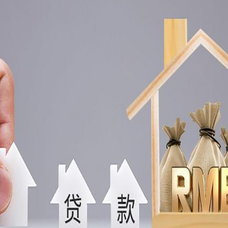 新化贷款中介公司新渝启服办理很牛