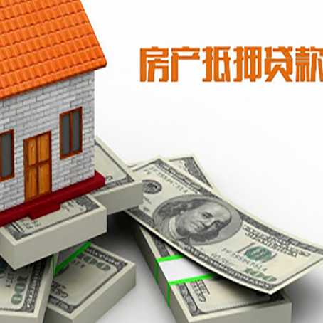 新化房子抵押贷款会受征信有逾期的影响吗?